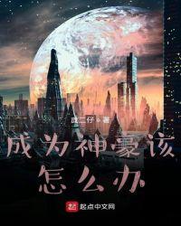 撞到豪车该怎么办