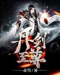 丹武至尊剑帝