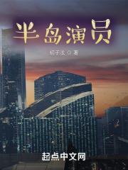 半岛演员 TXT