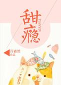 甜意充盈的夜晚阅读答案