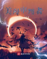 审判者贴吧