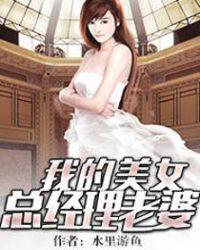 我的美女总裁老婆有哪些人物