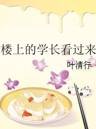 学长在楼梯连在一起电视剧