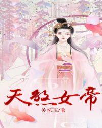 天煞帝女