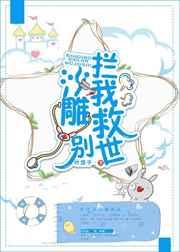他超凶超可爱快穿免费阅读