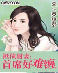 女总裁的近身狂兵 且听风吟