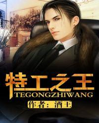 女特工上演美人计