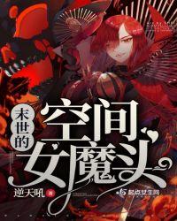 末世女空间重生