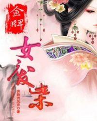 金牌杀手穿越废材二小姐未删减