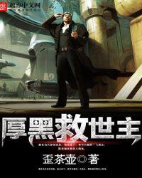 厚黑经典书籍