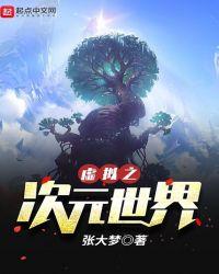 虚拟主播是几次元