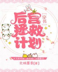 后宫拯救计划穿书林千霜