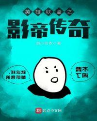 英雄联盟十大传奇选手