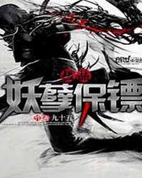 美女的极品保镖沈东