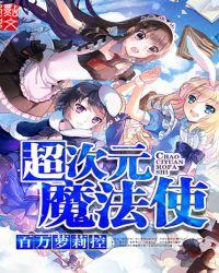 次元魔法效果