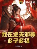 我穿越到了逆天邪神