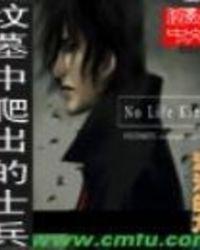 坟墓中爬出的士兵怎么处理