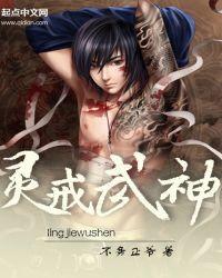 灵剑士武神塔