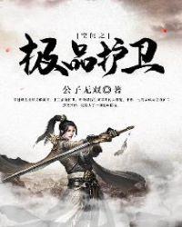 极品空间之女仙