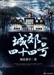城郊指哪里
