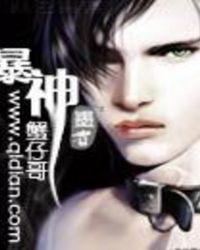 暴神李左车在什么地方降薄