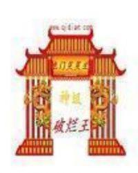 极品破烂王