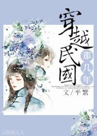 穿越民国加入军统