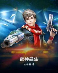 昼夜连绵生神大帝图片
