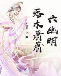 落木萧瑟