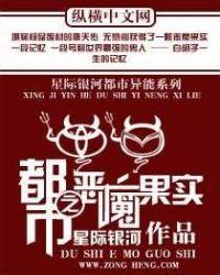 都市之恶魔果实为什么不写了