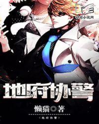 地府职位表要全部的