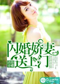 闪婚娇妻送上门夏初念 免费的