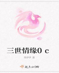 三世情缘五个萌宝