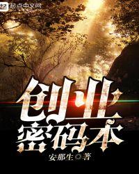 创业解码
