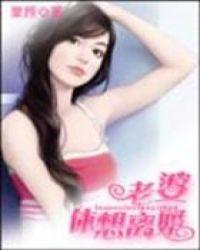 老婆要离婚我很痛苦