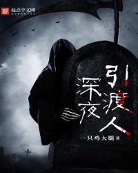 引渡人上集