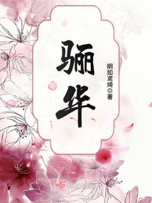 骊华燃气客服电话