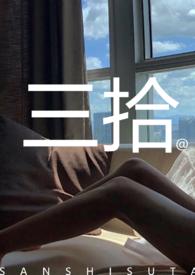 叁拾唐