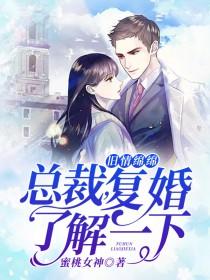 旧情绵绵130