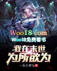 无限物质我在末世为所欲为