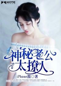 对老公撩人情话