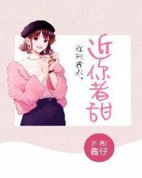 近朱者赤近你者得幸福