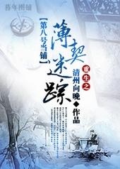 重生薄先生宠妻无度 猫不甜