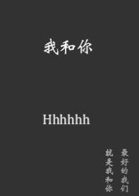 岗岗短篇故事集