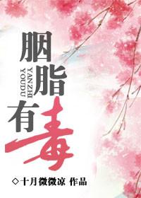 胭脂是干什么用的?