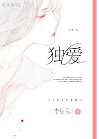 傅先生的宠