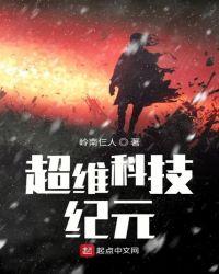 超维科技纪元123读