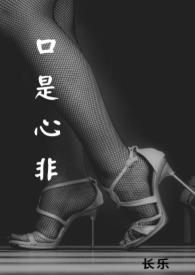 口是心非打一最佳生肖是鸡吗数字