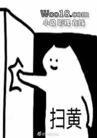 拯救小黄文里的炮灰路人(百合ABO)作者n284