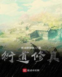 衍龙道